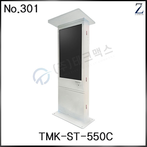 TMK-ST-550C 옥외형 키오스크