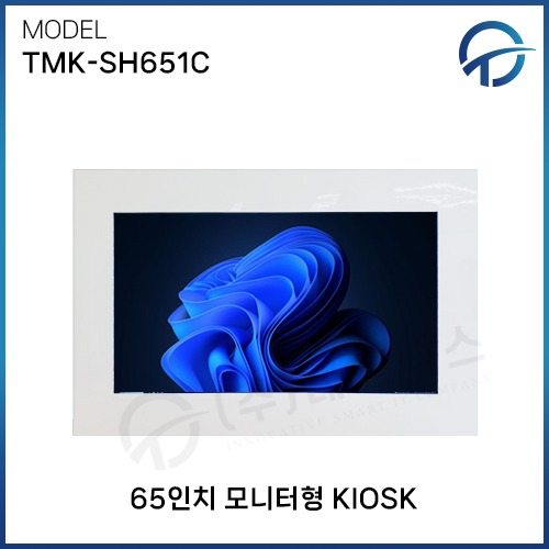 TMK-SH651C 65인치 모니터형 KIOSK